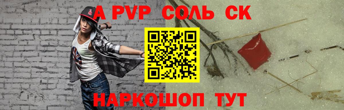 Тольятти  Alfa_PVP кристаллы  Вход с VPN 