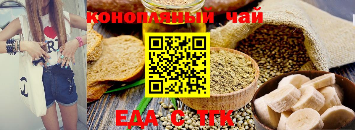 Cannafood марихуана Тольятти