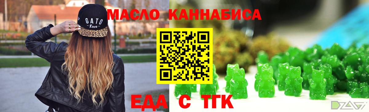 Печенье с ТГК марихуана  Вход с VPN  Тольятти 