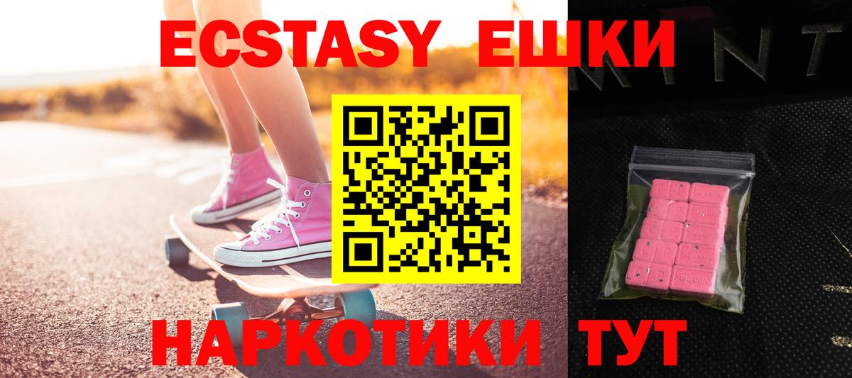 Ecstasy  Вход с VPN  Ecstasy louis Vuitton  Тольятти  мега ссылка  Экстази 280 MDMA 