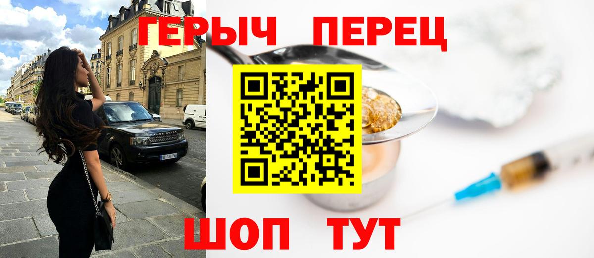 Героин хмурый  Вход с VPN  Тольятти 