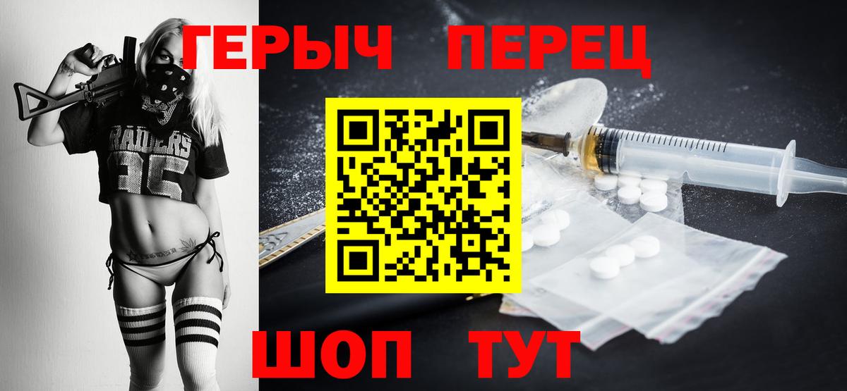 Героин герыч Тольятти