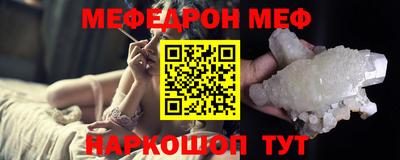 мефедрон VHQ Новодвинск