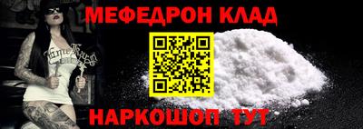 мефедрон VHQ Новодвинск