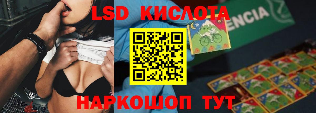 гидра маркетплейс  Лсд 25 экстази кислота  Лсд 25 экстази кислота  Вход с VPN  Тольятти 