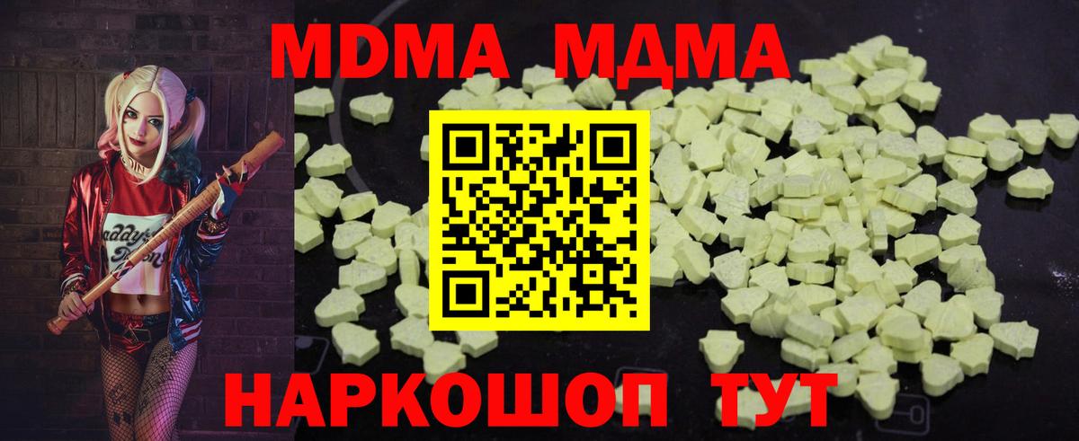 Тольятти  МДМА  Вход с VPN  МДМА crystal 