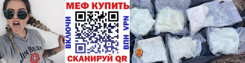 Мефедрон VHQ Тольятти