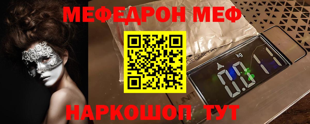 Тольятти  МЕФ  МЯУ-МЯУ мяу мяу  Меф  Мефедрон 4 MMC  Вход с VPN 