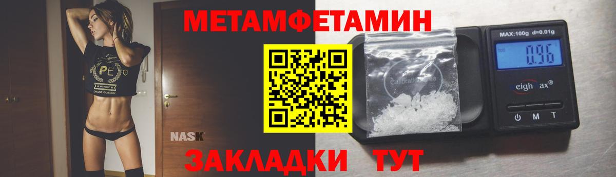 МЕТАМФЕТАМИН кристалл Тольятти