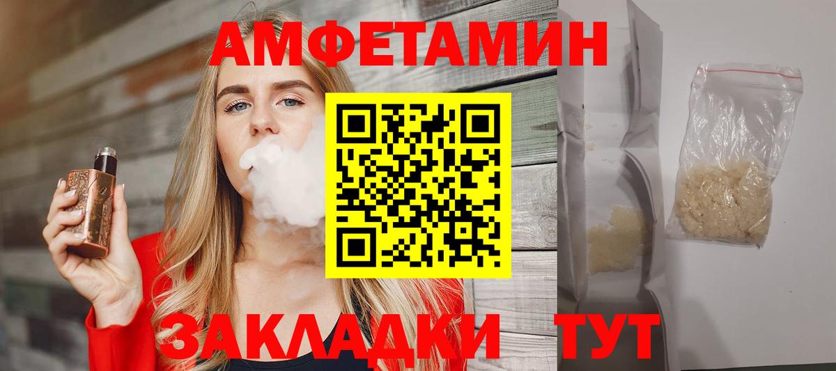 Тольятти  МЕТАМФЕТАМИН кристалл  Вход с VPN  МЕТАМФЕТАМИН кристалл 
