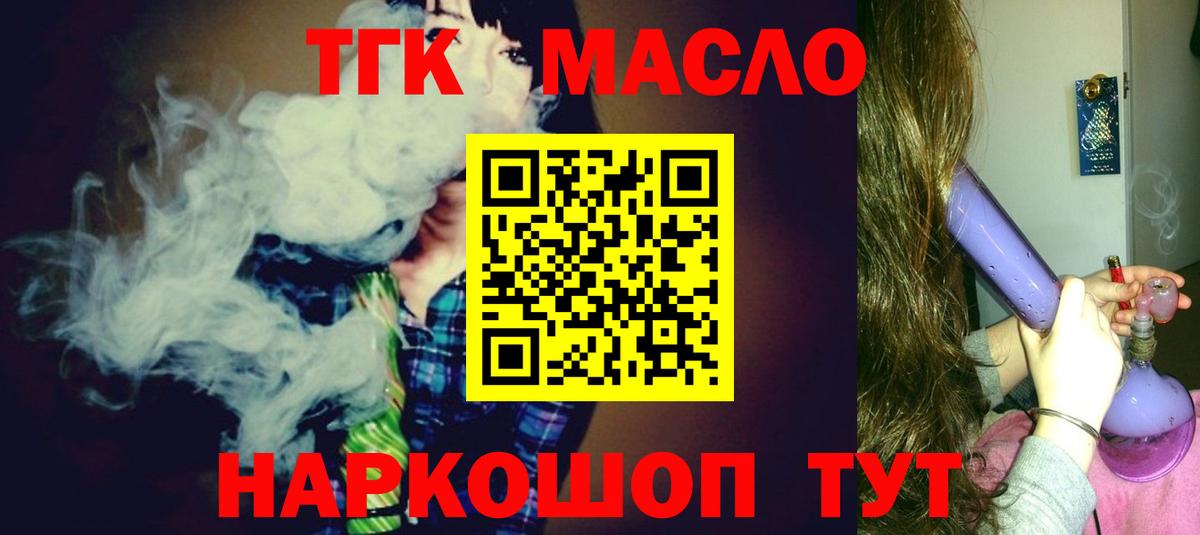 Тольятти  Дистиллят ТГК THC oil  Вход с VPN 
