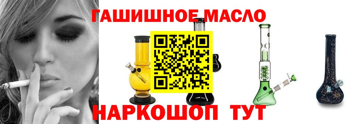 ТГК вейп с тгк Тольятти