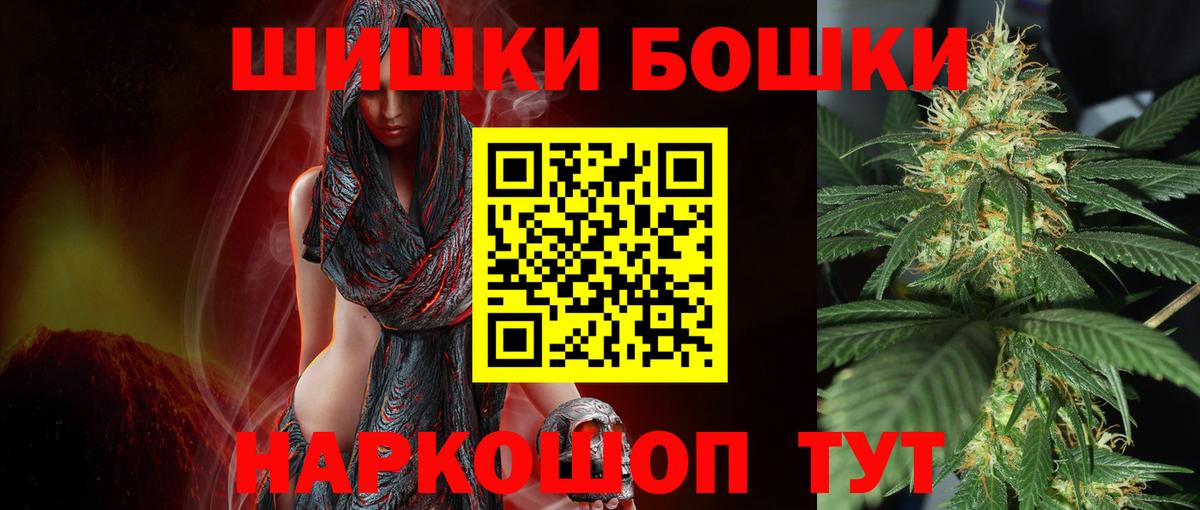 Бошки Шишки план Тольятти